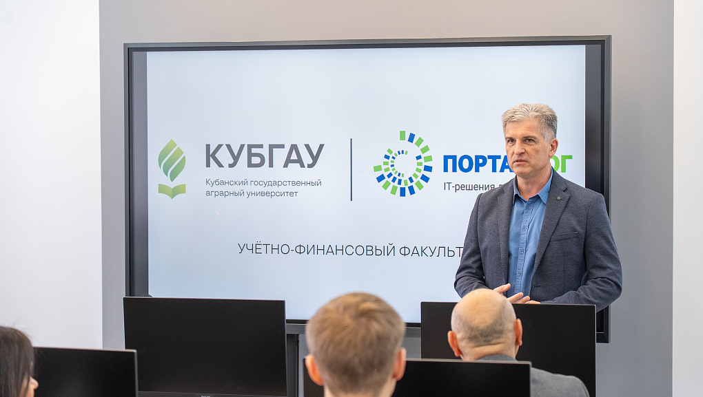 Новая современная аудитория для студентов КубГАУ