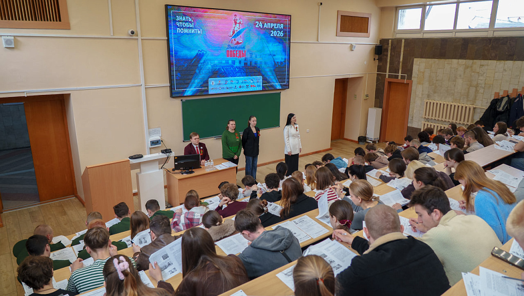 Диктант Победы