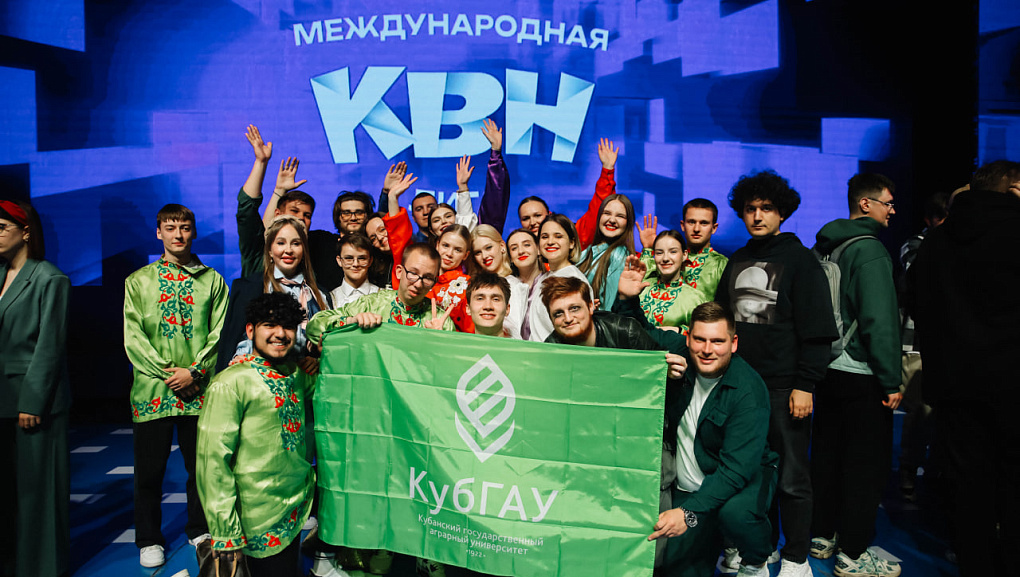 Команда КВН  КубГАУ «Не суть» вышла в полуфинал Международной лиги
