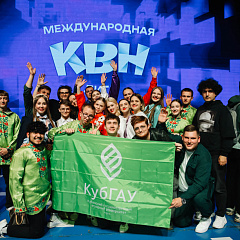 Команда КВН  КубГАУ «Не суть» вышла в полуфинал Международной лиги