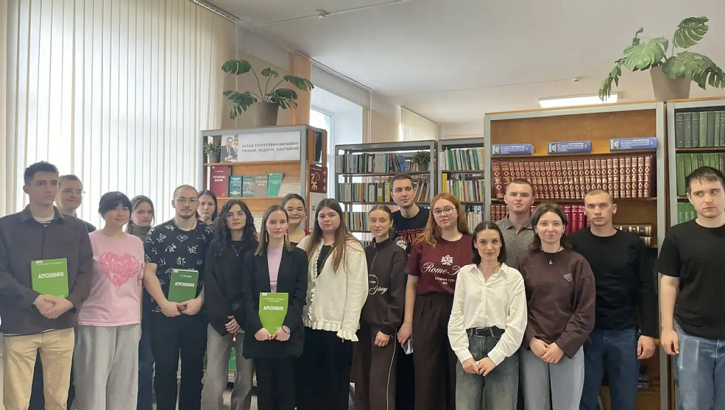 «Асхад Шеуджен – учёный, педагог, наставник»