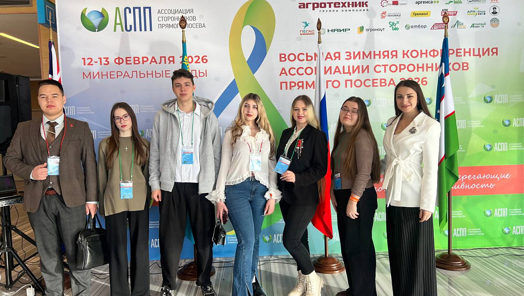 Студенты КубГАУ на конференции «Сторонники прямого посева»