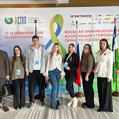 Студенты КубГАУ на конференции «Сторонники прямого посева»