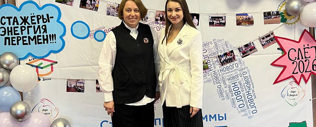 КубГАУ на IV муниципальном слете стажеров