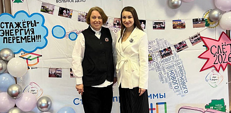 КубГАУ на IV муниципальном слете стажеров