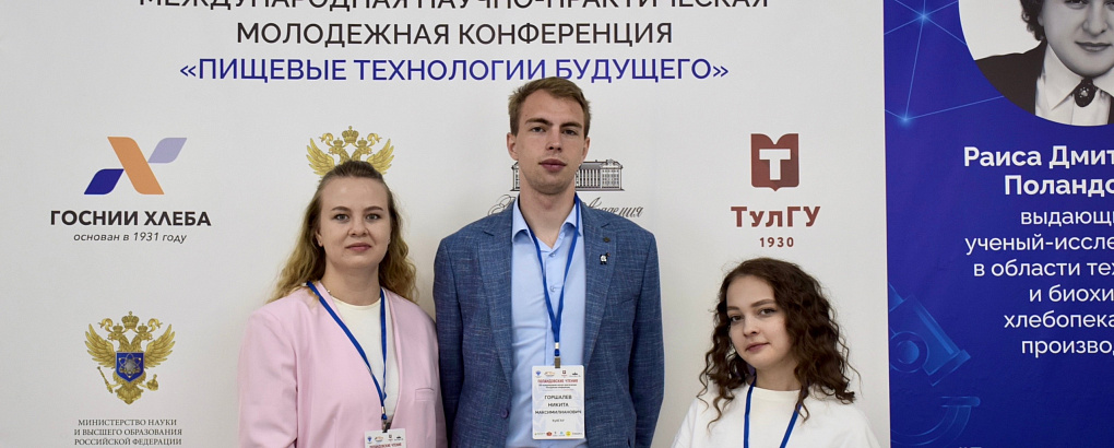 КубГАУ на Поландовских чтениях