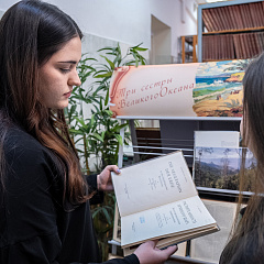 «Три сестры Великого Океана»