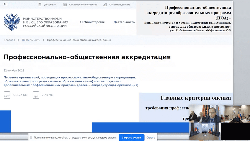 В КубГАУ прошло заседание регионального отделения Ассоциации «Агрообразование»