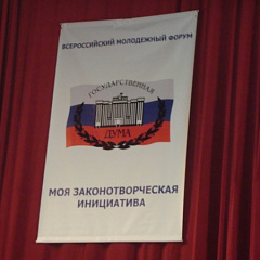 Студенты КубГАУ в Государственной думе РФ