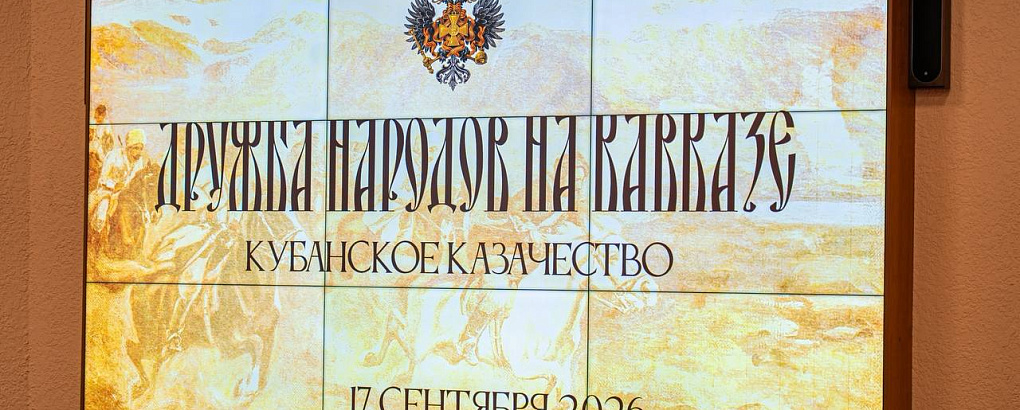 Вместе помним прошлое – вместе строим будущее!