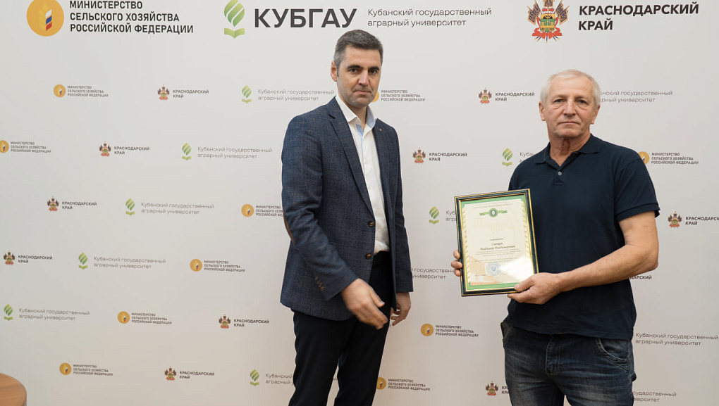 Признание труда и достижений ученых АПК