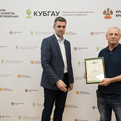 Признание труда и достижений ученых АПК