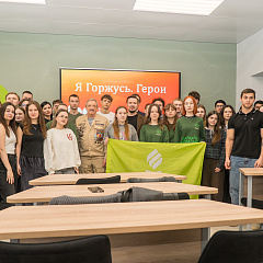 Встреча «Я горжусь. Герои»