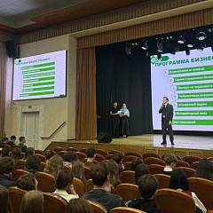 В КубГАУ прошёл интерактивный бизнес-тренинг ко Всемирному дню бизнес-анализа