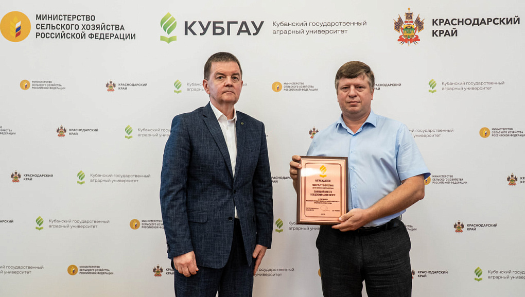 КубГАУ подвёл итоги LX Спартакиады