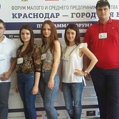 Наши студенты на форуме «Краснодар – город для бизнеса»