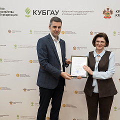 Признание труда и достижений ученых АПК