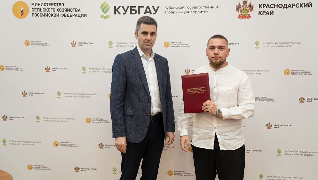 Признание труда и достижений ученых АПК