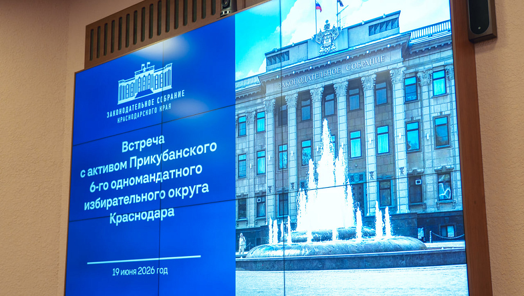 В КубГАУ прошла встреча с активом Прикубанского округа