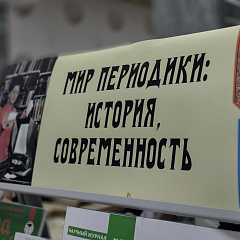 «Мир периодики» в Кубанском ГАУ