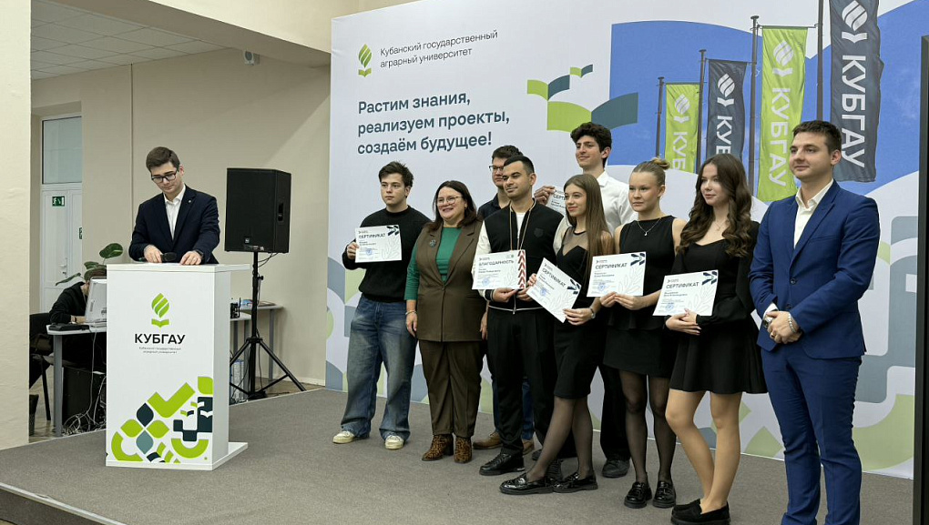 Форум, который растит лидеров КУБГАУ!