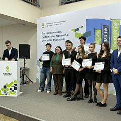 Форум, который растит лидеров КУБГАУ!