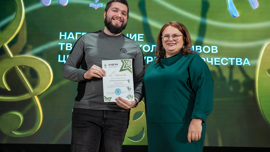 В КубГАУ наградили творческую молодёжь по итогам 2025 года