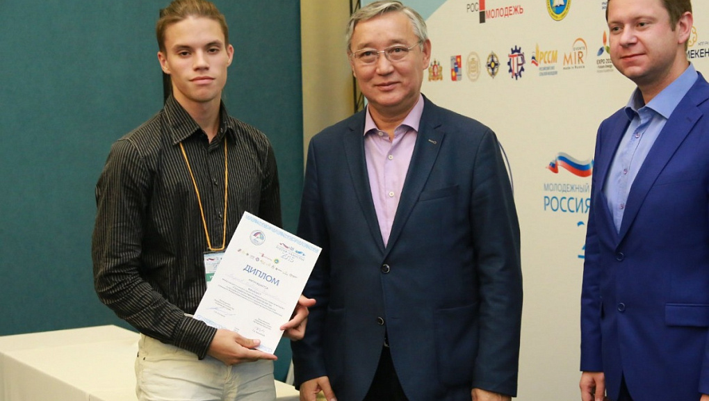 III Молодежный экономический форум «Россия-Казахстан»