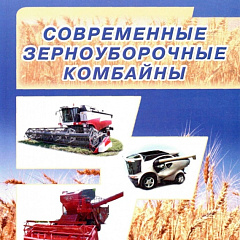 Аграрная учебная книга 2013