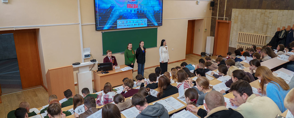 Диктант Победы