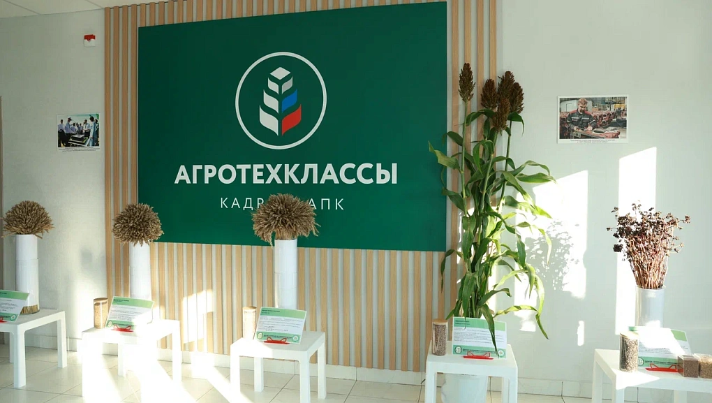 Делегация КубГАУ на форуме «Русское поле – 2026»