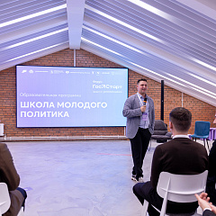 Студенты КУБГАУ на Всероссийском форуме «ГосСтарт»