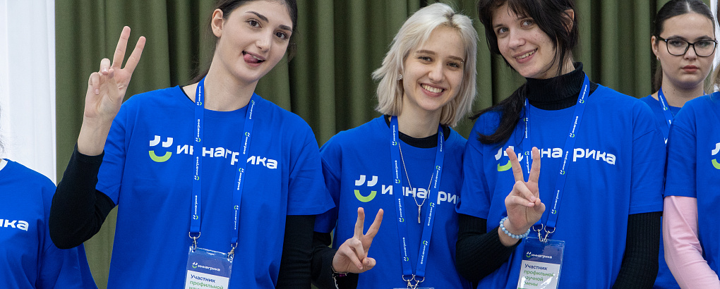 Старт большого пути в агропрофессию