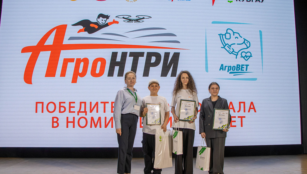 В КубГАУ наградили юных аграриев