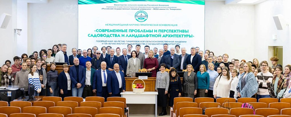 Студенты КубГАУ на международной конференции в Тимирязевской академии