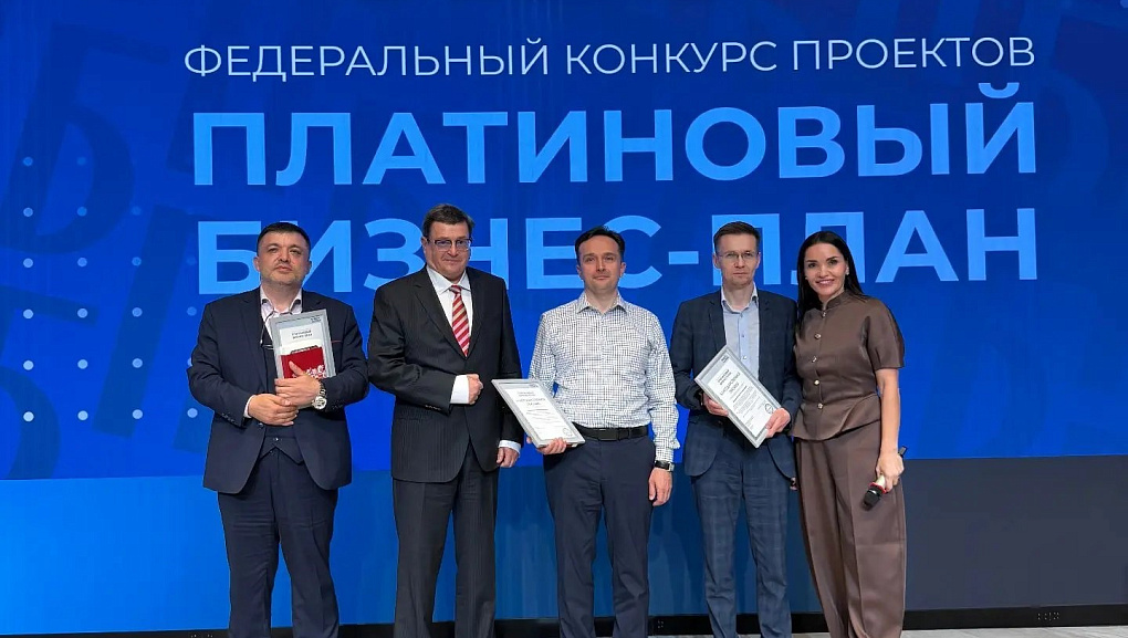 Победа в конкурсе «Платиновый бизнес-план»!