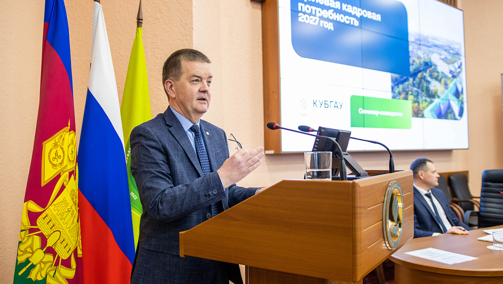 В КубГАУ состоялся семинар-совещание по целевому набору на 2027 год