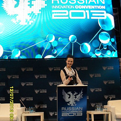 Всероссийский инновационный конвент