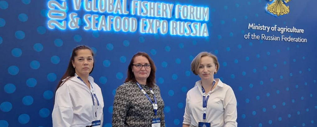 Ученые КубГАУ приняли участие в работе V Международного рыбопромышленного форума