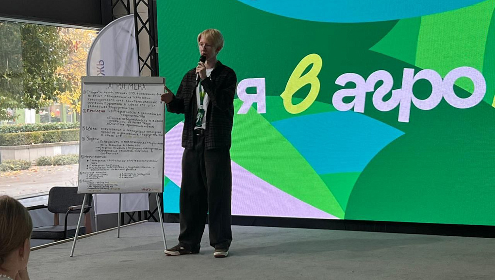 Студенты КубГАУ — участники образовательной программы «Больше, чем село»