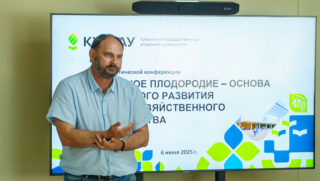 День поля в КубГАУ: практика и наука на одной волне
