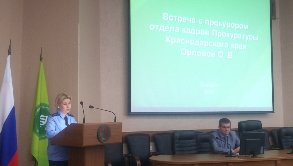 Юные юристы встретились с представителем прокуратуры Краснодарского края