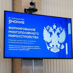 Точки силы современного мира