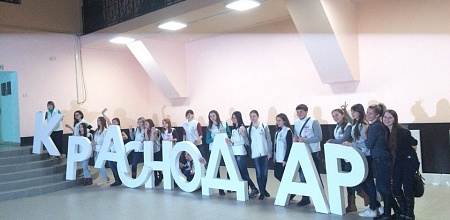 Волонтеры КубГАУ на первом добровольческом форуме Краснодара