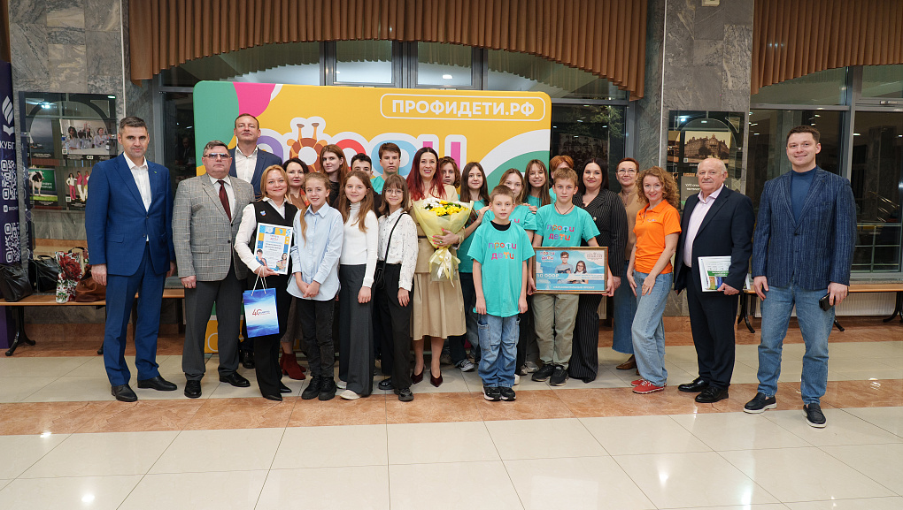 В КУБГАУ прошёл финал юбилейного 30-го сезона проекта «ПРОФИ ДЕТИ в бизнесе» 