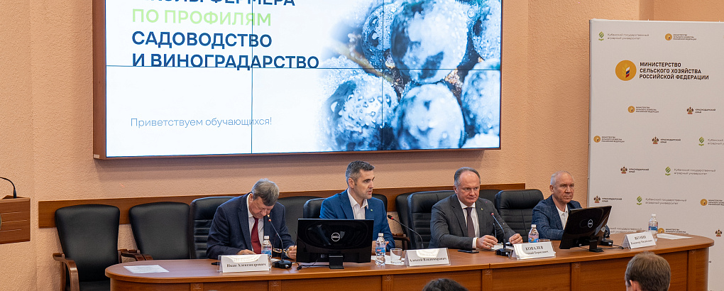 «Школа фермера – 2025» открыла свои двери!