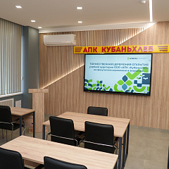 В КУБГАУ открылась новая брендированная аудитория