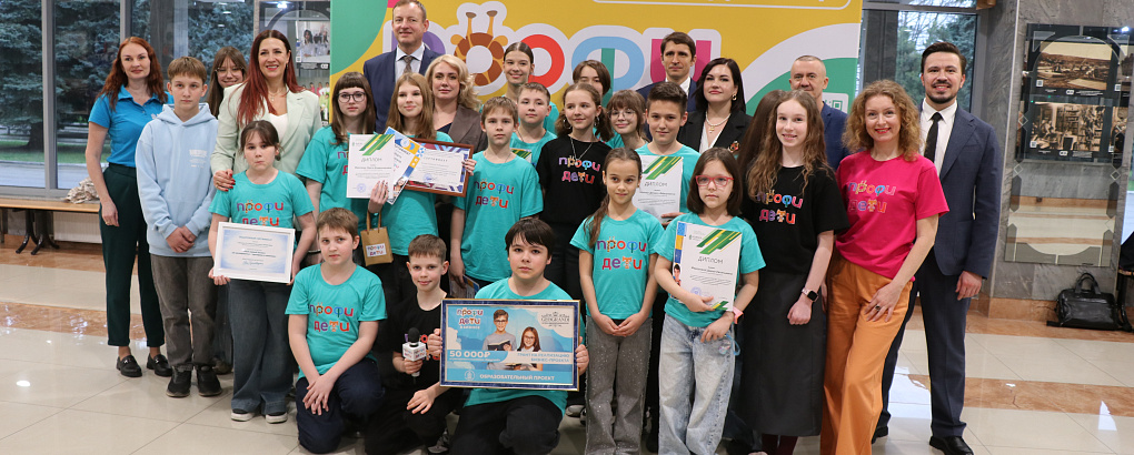 В КубГАУ подвели итоги 32-го выпуска «Бизнес-школы «Профи Дети»