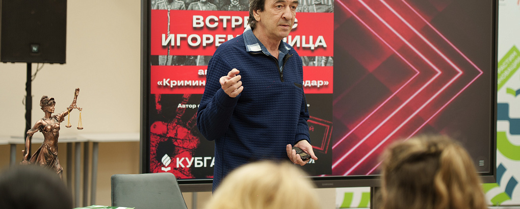 Разгадывая тайны Екатеринодара