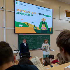 В КубГАУ прошёл Второй всероссийский аграрный диктант